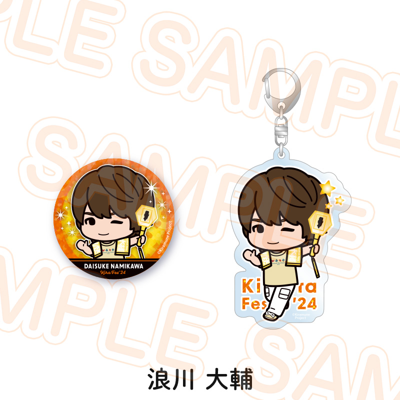 アクリルキーホルダー＆ホログラム缶バッジセット - Kiramune Official