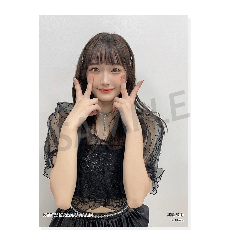 2022年10月度 個別生写真5枚セット Vol.3 諸橋姫向 - NGT48 OFFICIAL