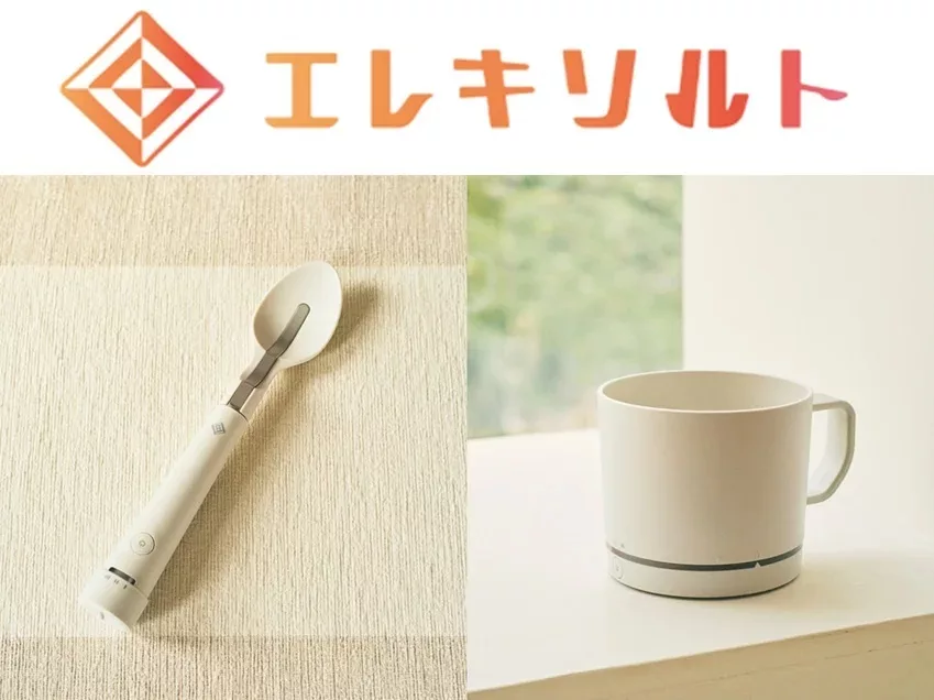 電気の力で減塩食を美味しくする ！キリン「エレキソルト」の新商品