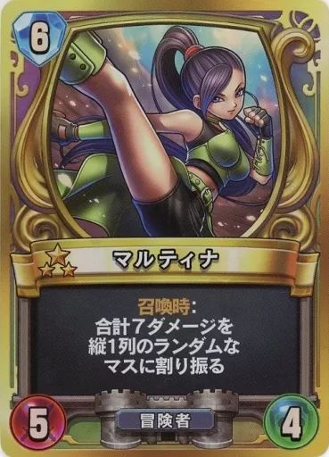 中古】キャラカード マルティナ 第1弾 スタンダードパック