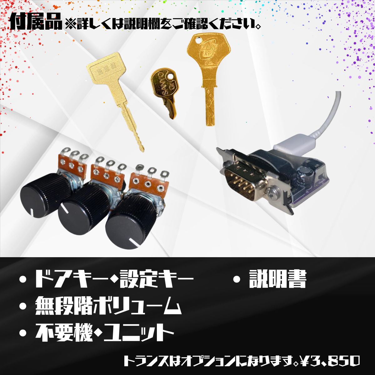 LネオプラネットSLED スマスロ実機 - 家庭用セットですぐに遊べる