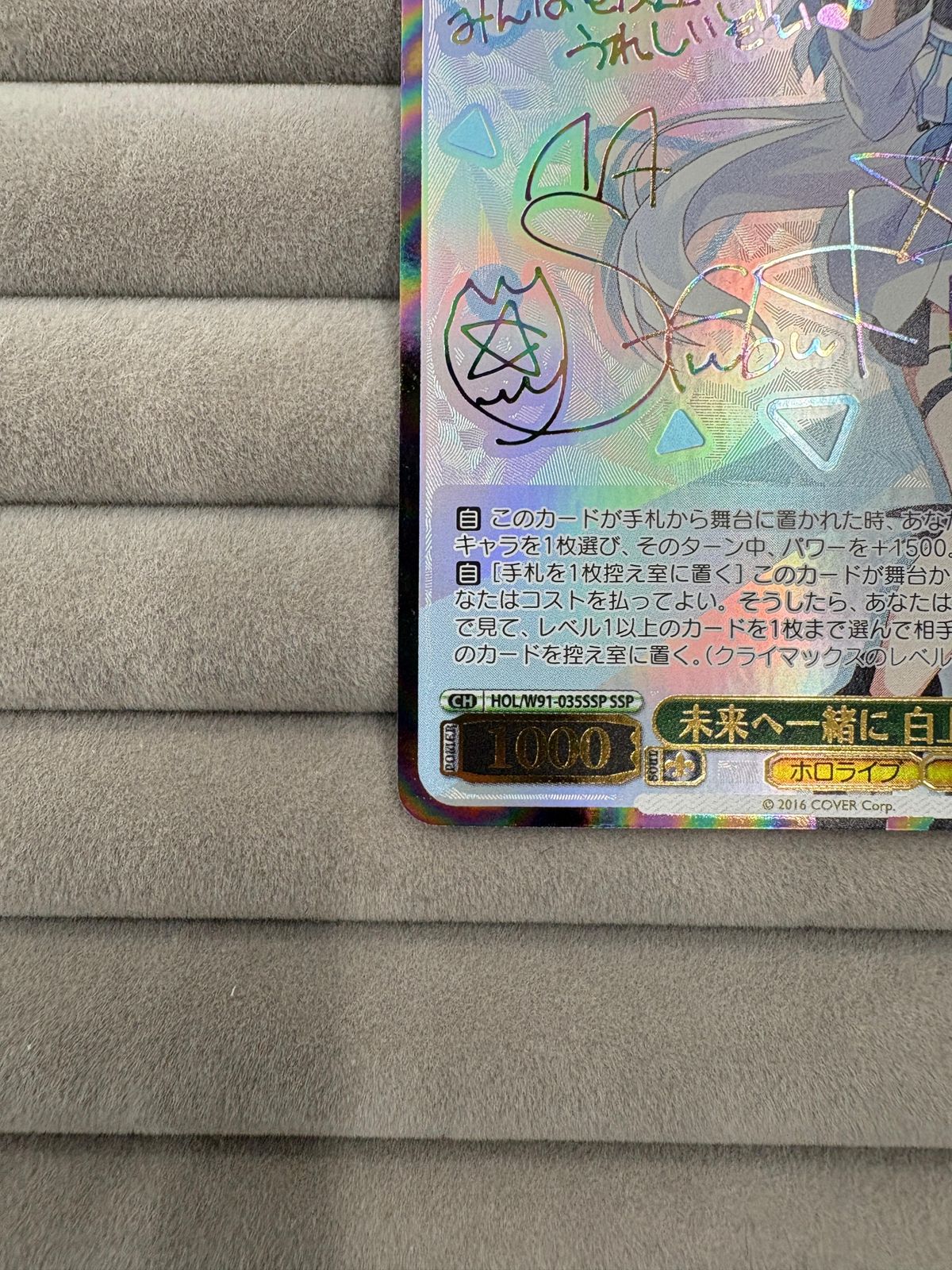 ヴァイスシュヴァルツ ホロライブ 白上フブキ SSP サイン入り - メルカリ