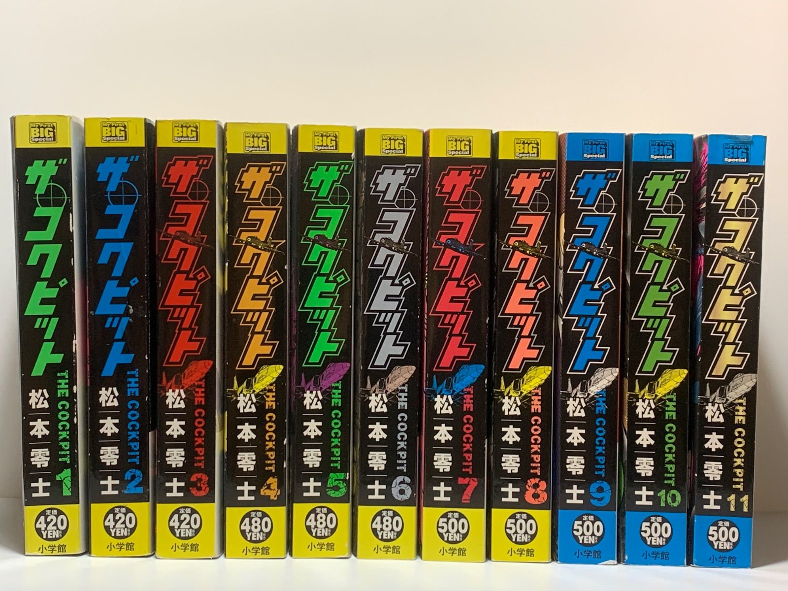 ザ・コクピット 1〜11巻全巻セット ザ・コクピット 1〜11巻全巻セット