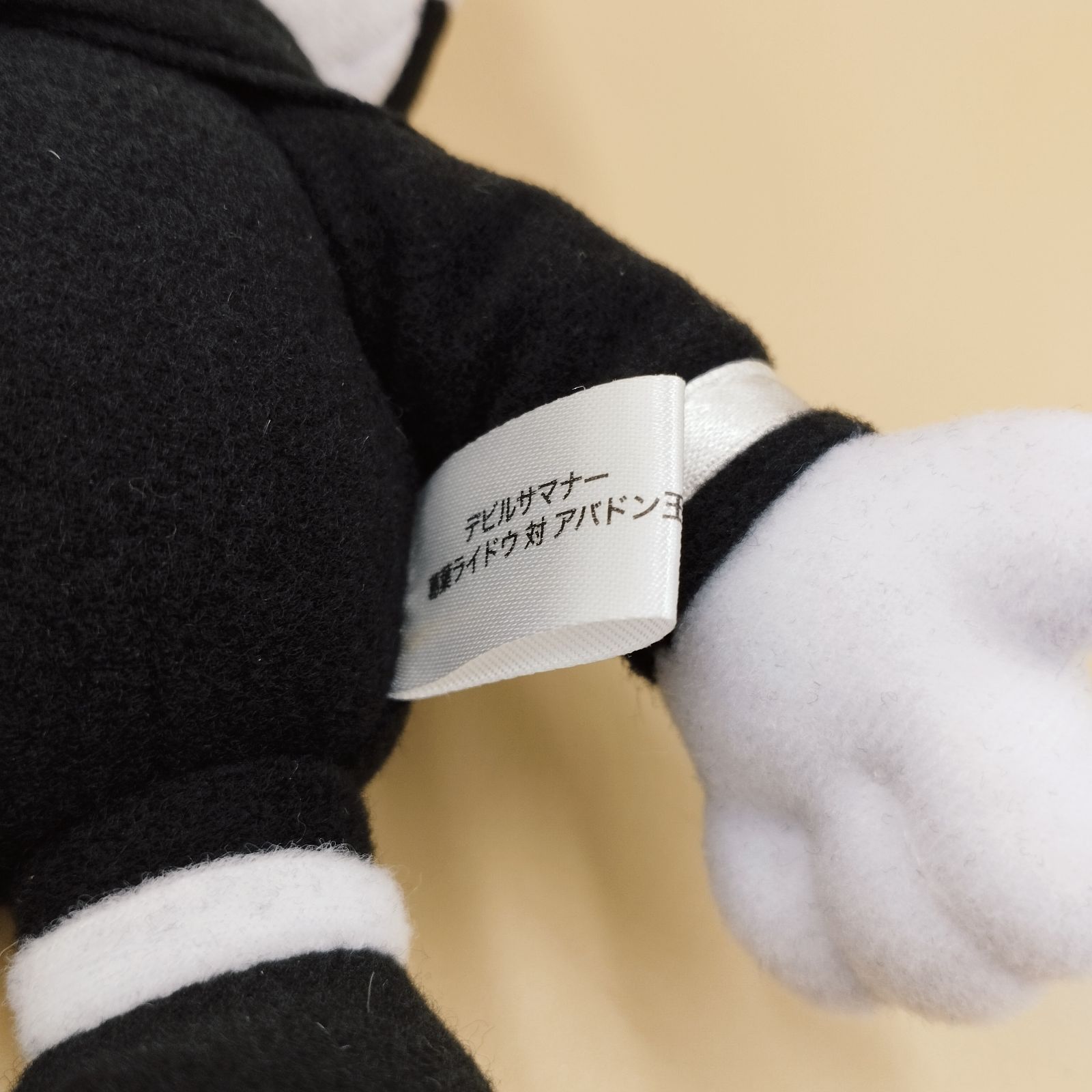 D13433】ライホーくん ぬいぐるみ デビルサマナー葛葉ライドウ コナミ