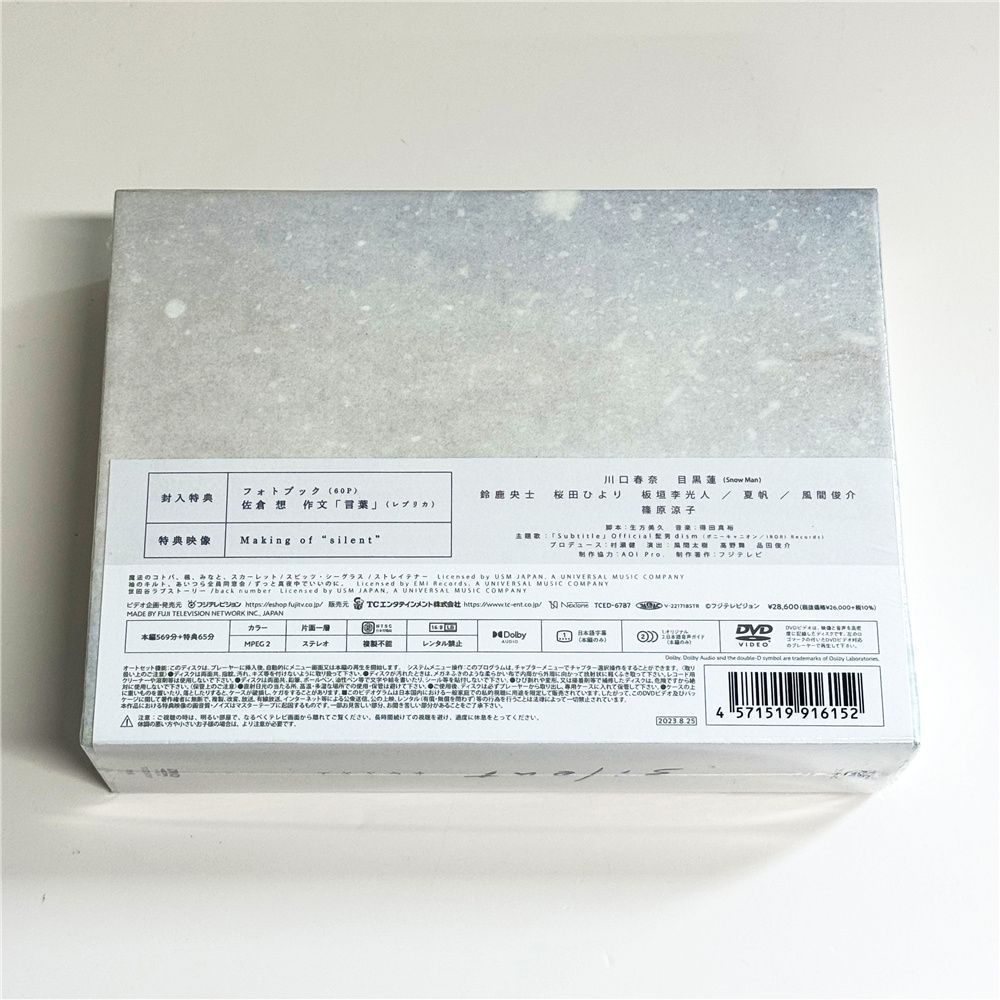 silent-ディレクターズカット版- DVD-BOX〈7枚組〉ty~ - メルカリ