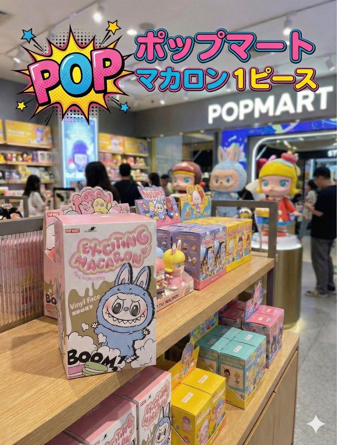 ⭐️ メルカリSHOP期間限定特別価格【正規品・新品未開封】ラブブ