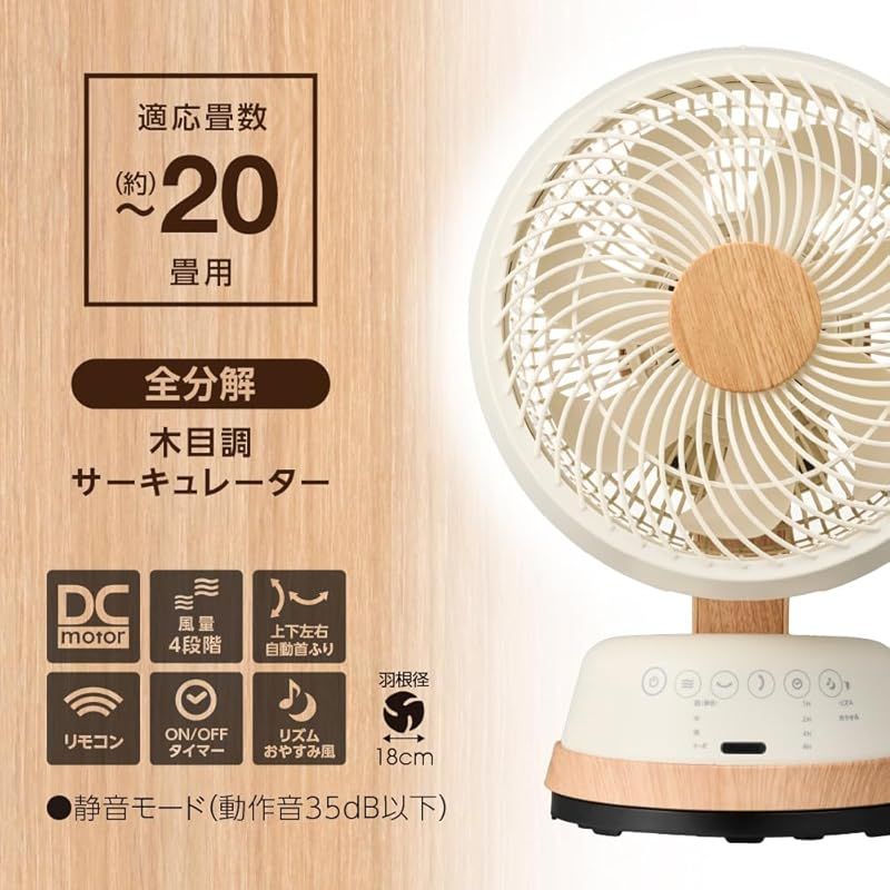 ドウシシャ 木目調サーキュレーター FCA-183D NWD 0 - メルカリ