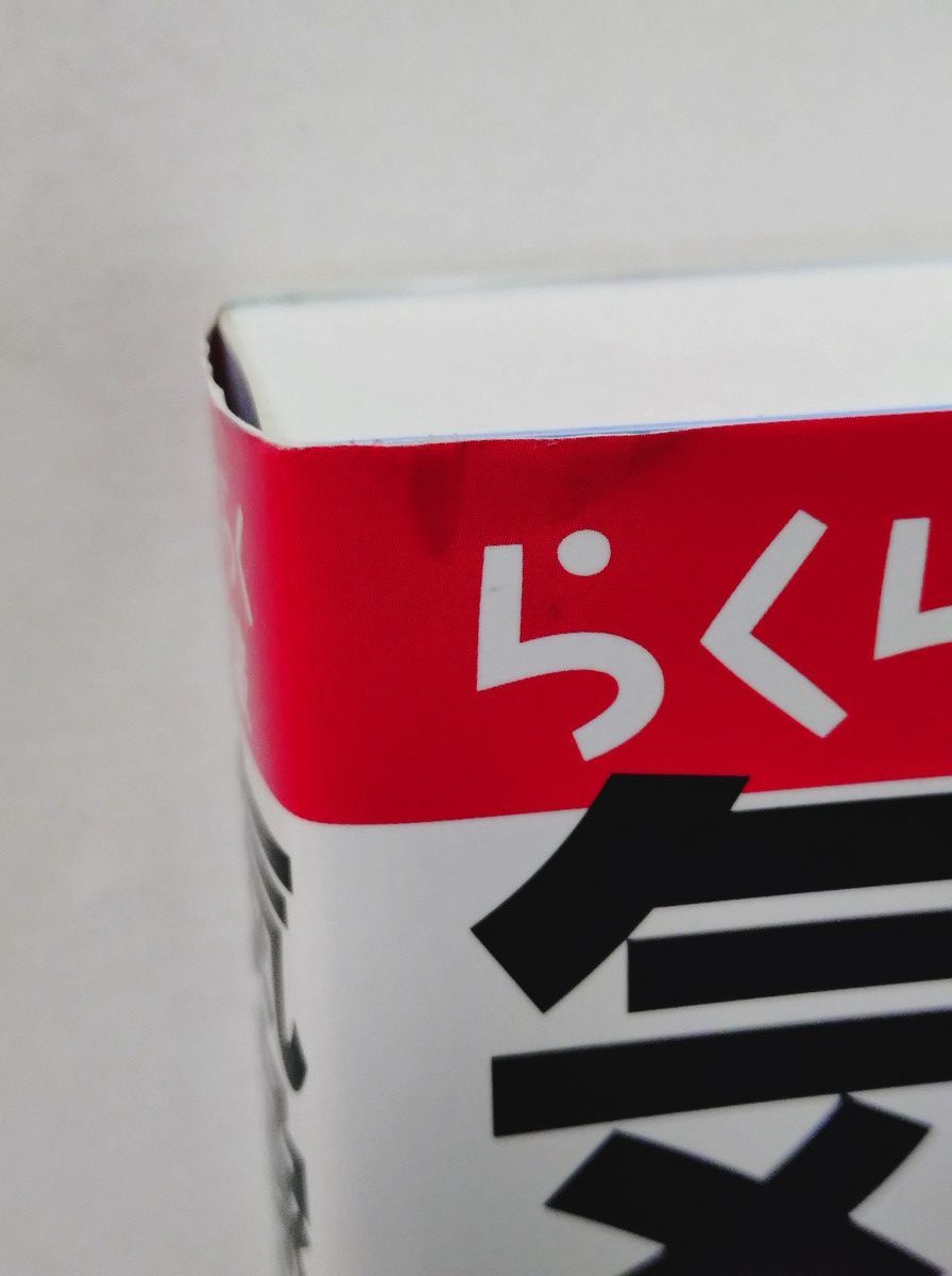 改訂新版 気象予報士かんたん合格テキスト 〈学科専門知識編