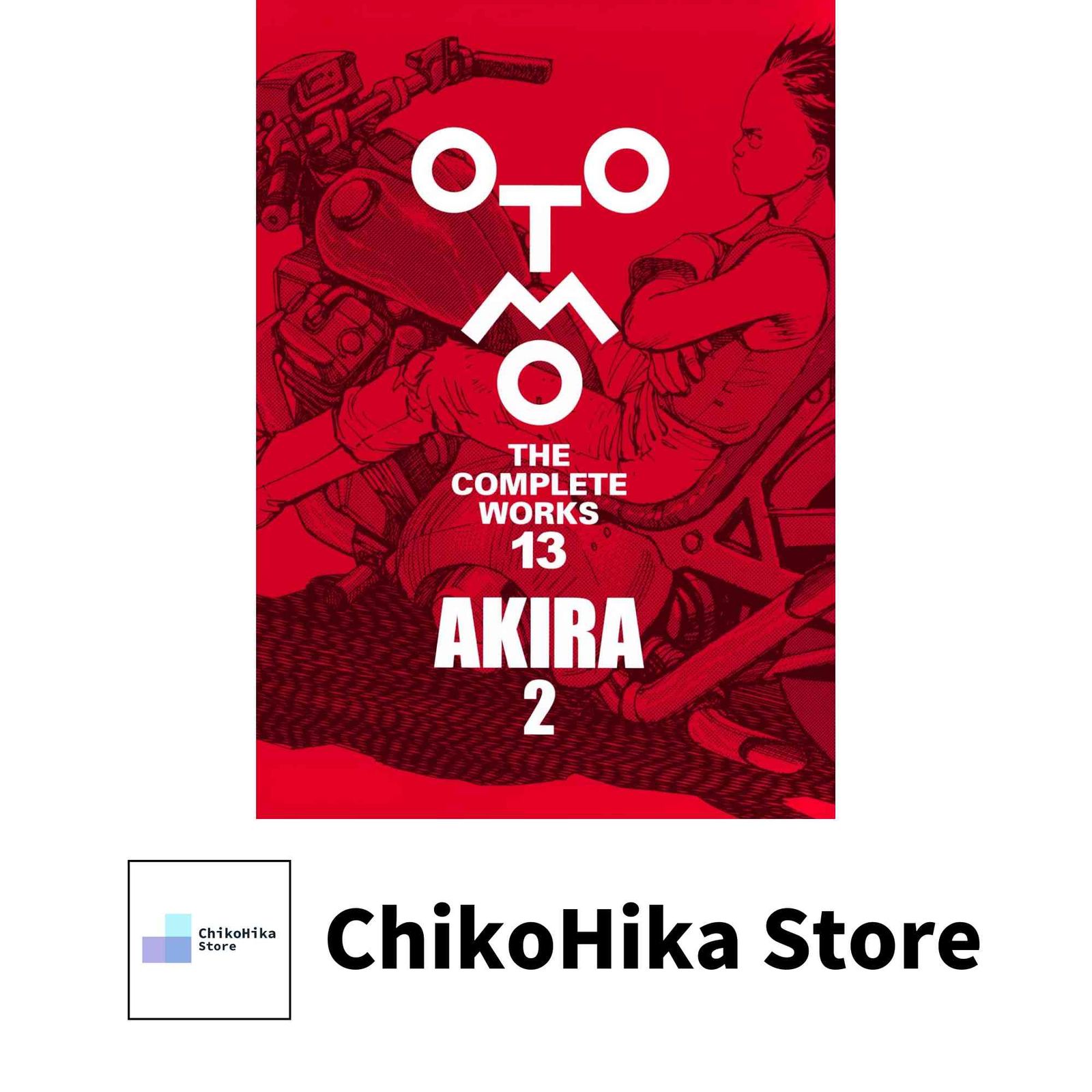 AKIRA 2 (OTOMO THE COMPLETE WORKS) 大友 克洋 - メルカリ