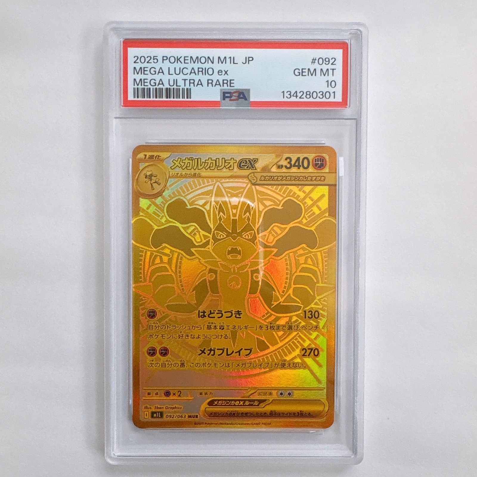 PSA10》ポケモンカード メガブレイブ メガルカリオex MUR - メルカリ