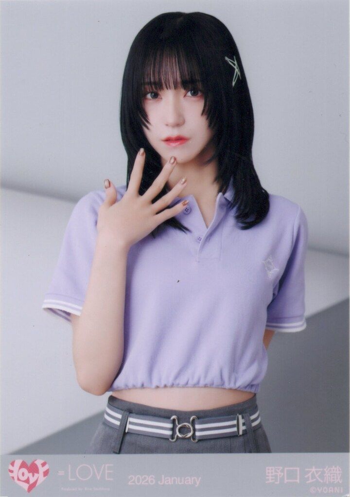 LOVE 2026年1月ランダム生写真 野口衣織 2026 January (個別ポロシャツ