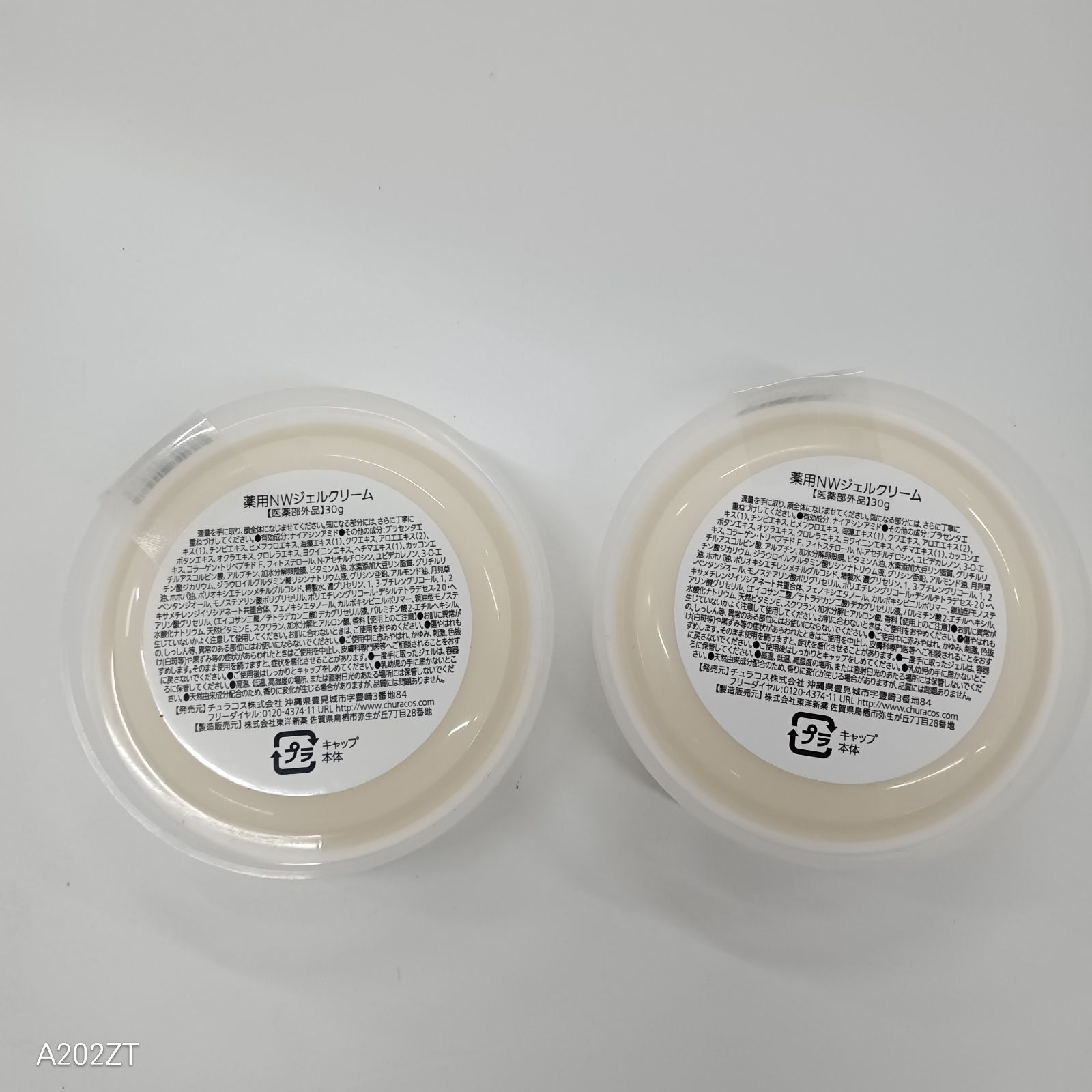 M3922 K CHURACOS チュラコス ちゅらかなさ 薬用美人のオールインワン