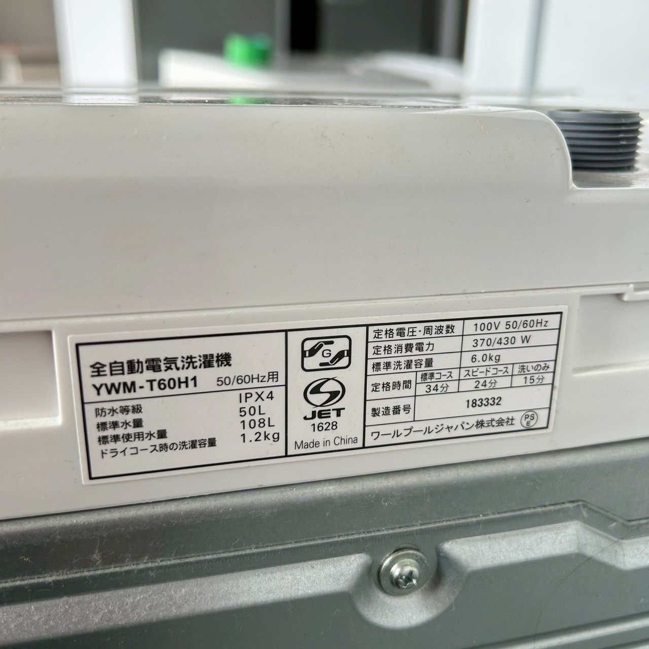 ヤマダセレクト YAMADA ヤマダ電機 2024年製 2022年製 冷蔵庫 洗濯機