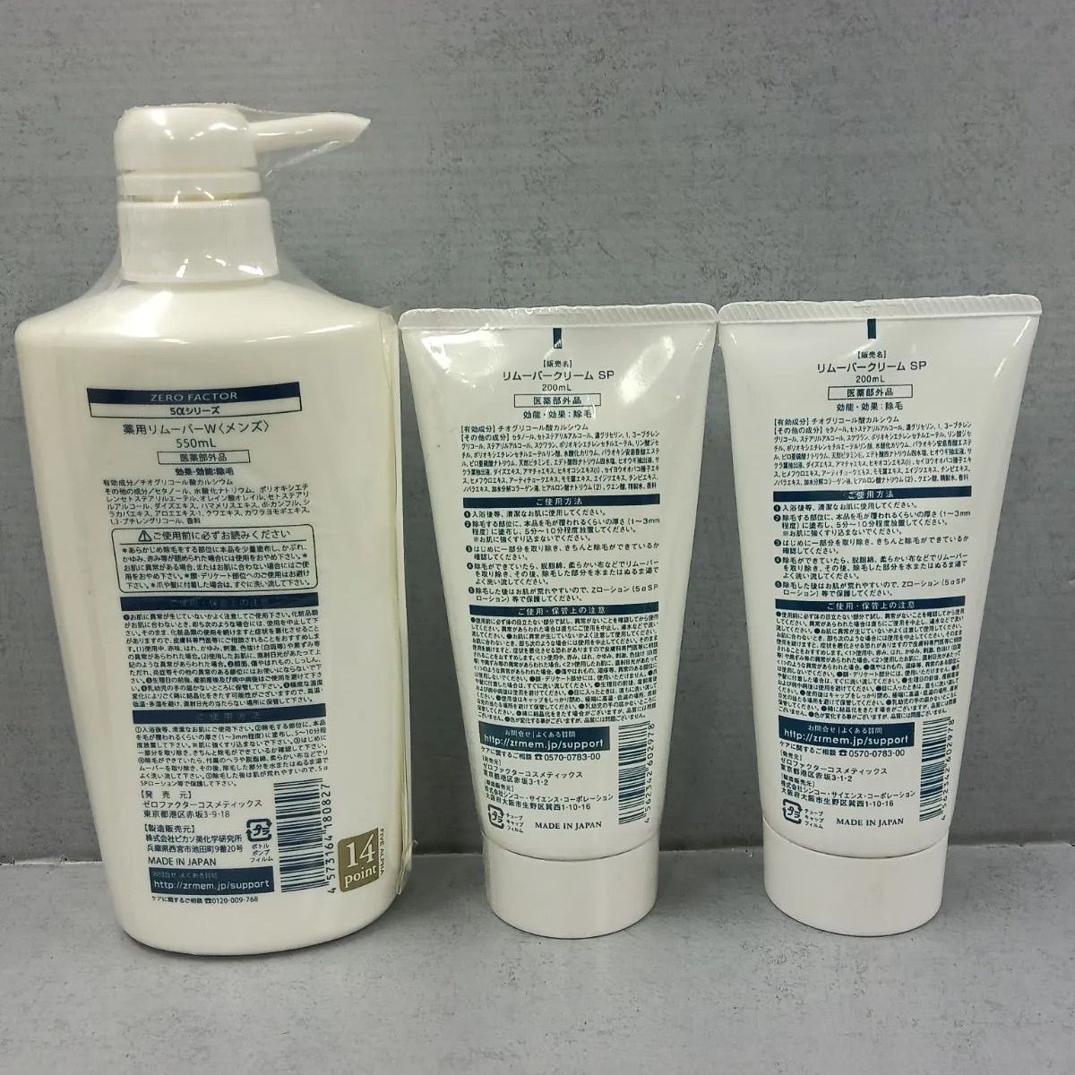 ゼロファクターリムーバークリーム ゼロファクターリムーバークリーム