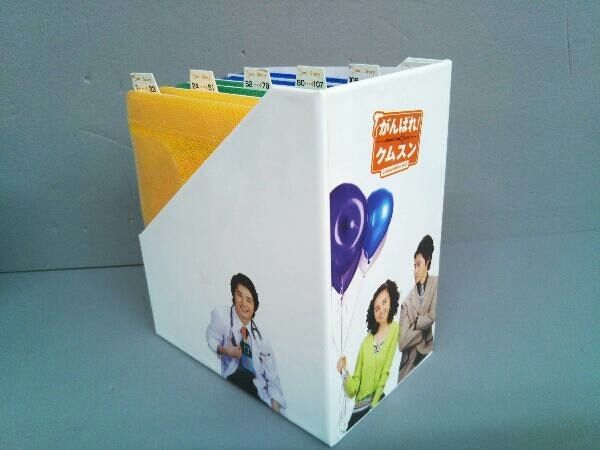 がんばれ！クムスン コンプリート・スリムBOX がんばれ！クムスン