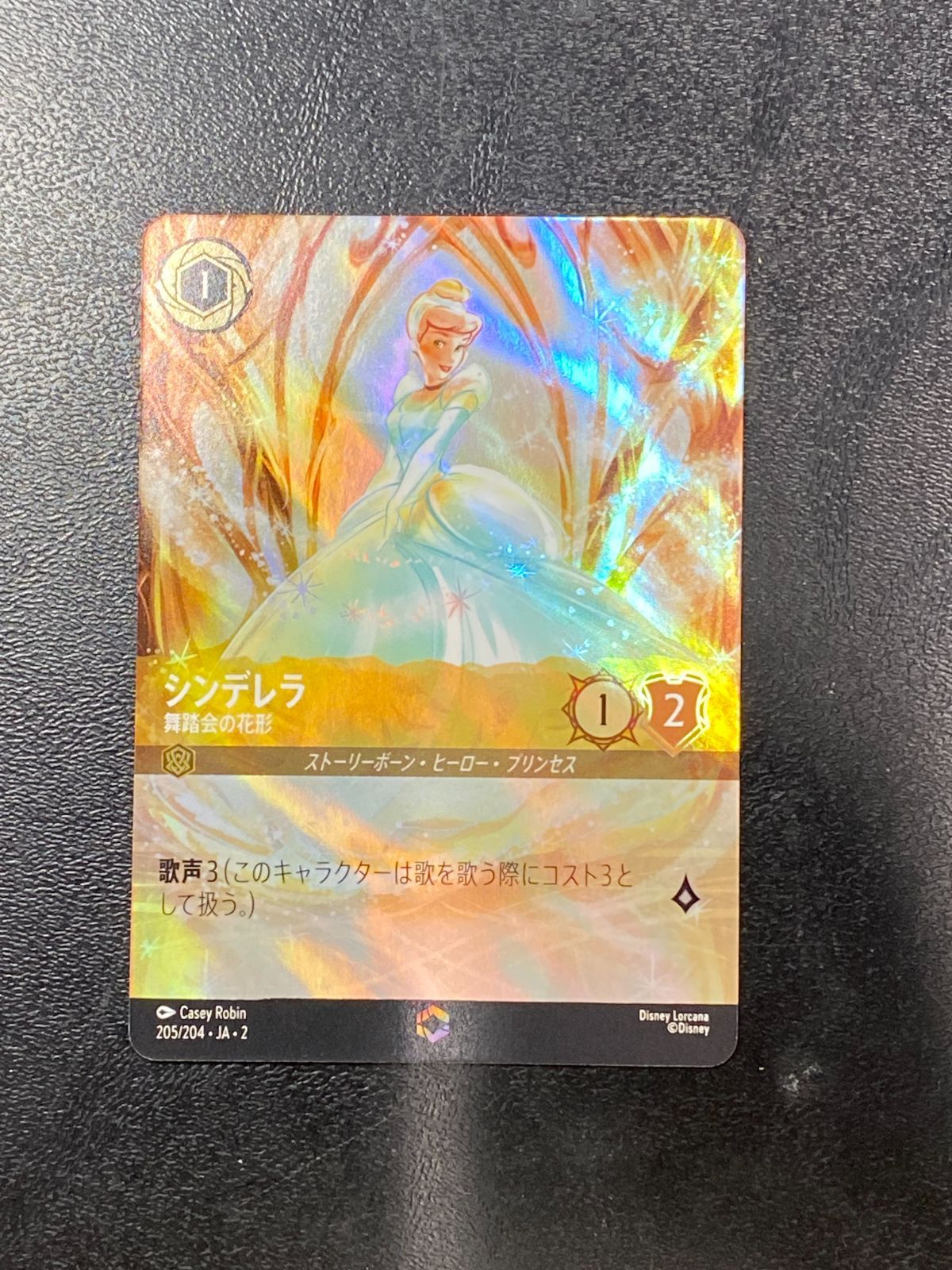 ロルカナ シンデレラ 舞踏会の花形 エンチャンテッド おまけ付き