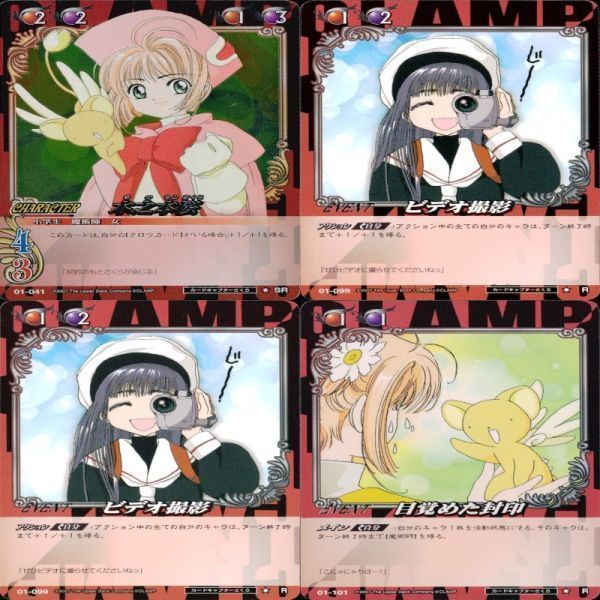 CLAMP in CARDLAND カード まとめ クランプ イン カードランド SR R