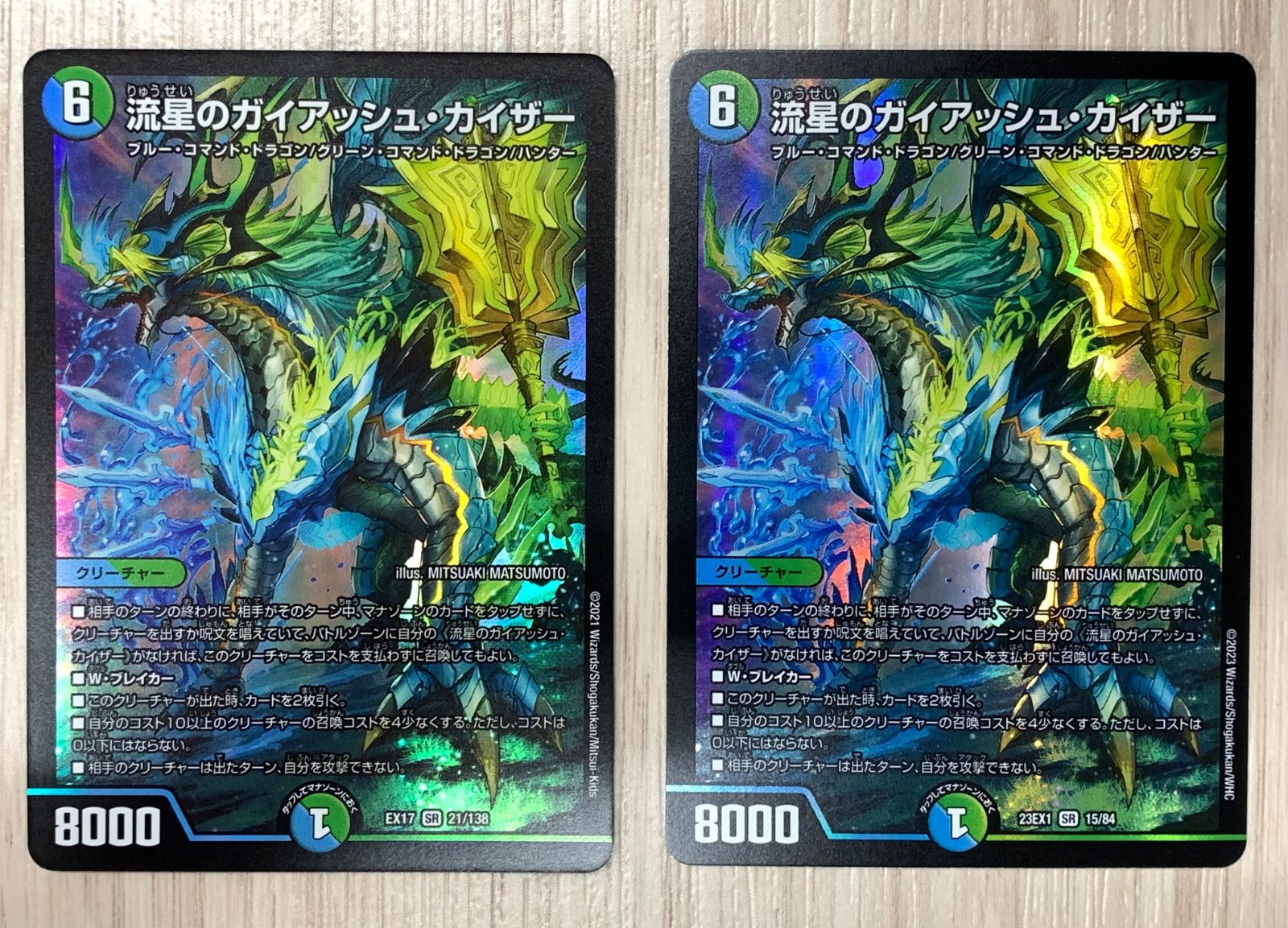 ローダー付！】 流星のガイアッシュカイザー cs プロモ 1枚 ローダー付