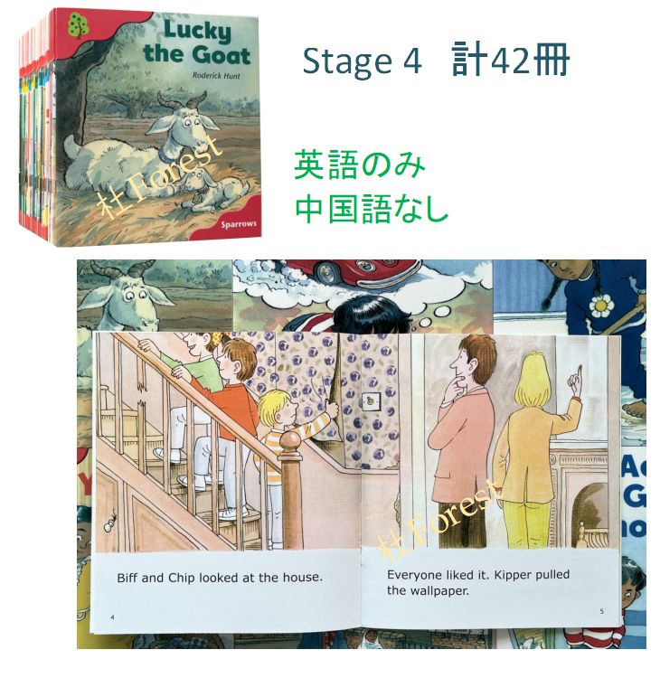 ORT Stage 3-5 絵本120冊 最高品質版 音源付き マイヤペン対応 - メルカリ