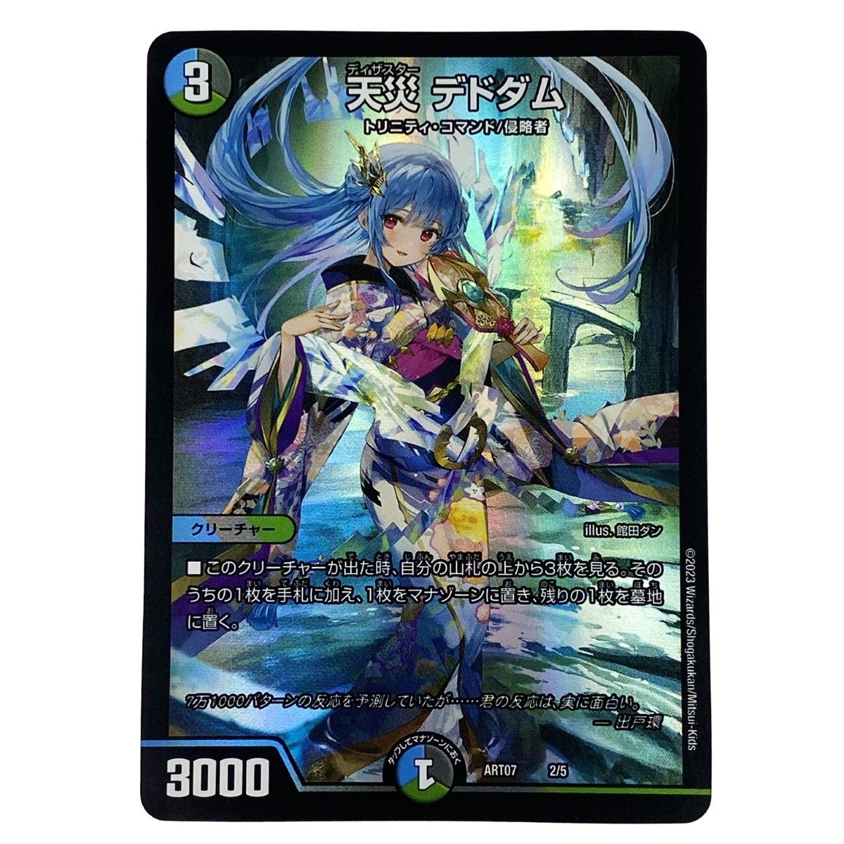 天災デドダムCSプロモ 天災 デドダム csプロモ 天災デドダム CSプロモ