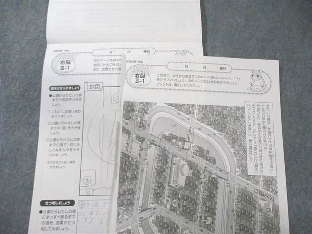 しちだ 七田式小学生プリント 右脳III/高速処理トレーニングドリル Vol