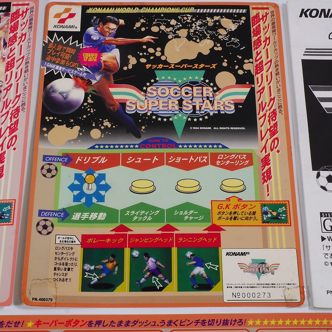 純正インスト+取扱説明書+帯1本 サッカースーパースターズ KONAMI 出品