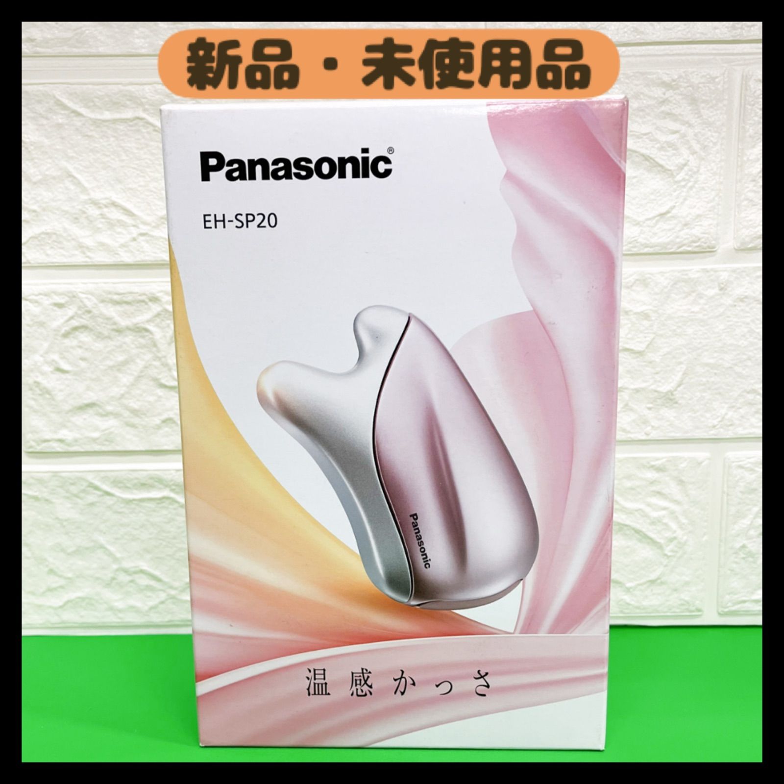 新品・未使用品】温感かっさ ピンク EH-SP20-P Panasonic パナソニック