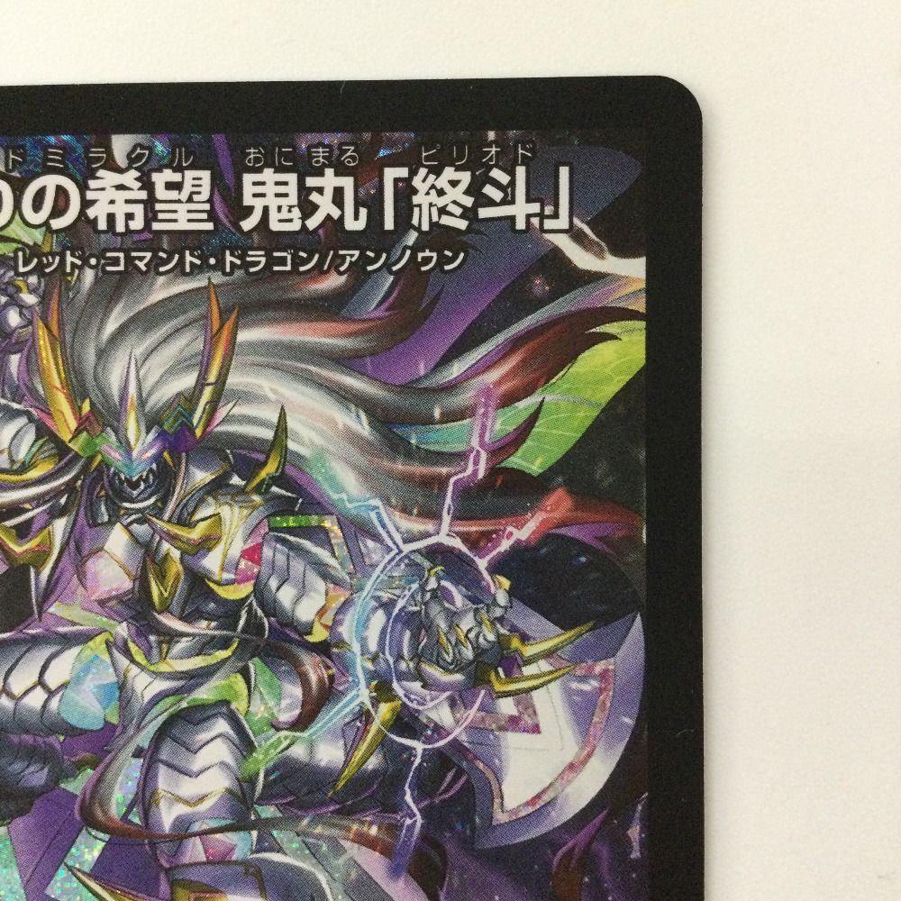 偽りの希望鬼丸終斗 鬼丸ピリオド 2025年最新】偽りの希望 鬼丸「終斗
