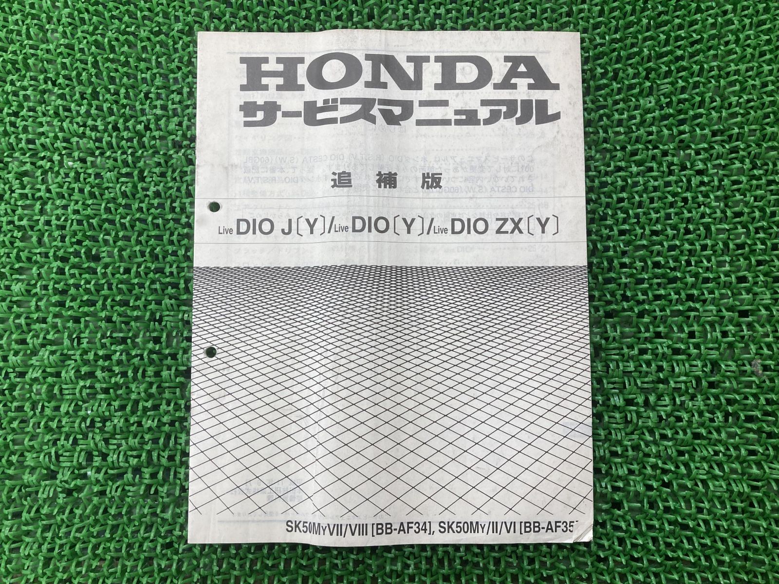 ライブディオ J ZX サービスマニュアル AF34 AF35 ホンダ 正規 中古