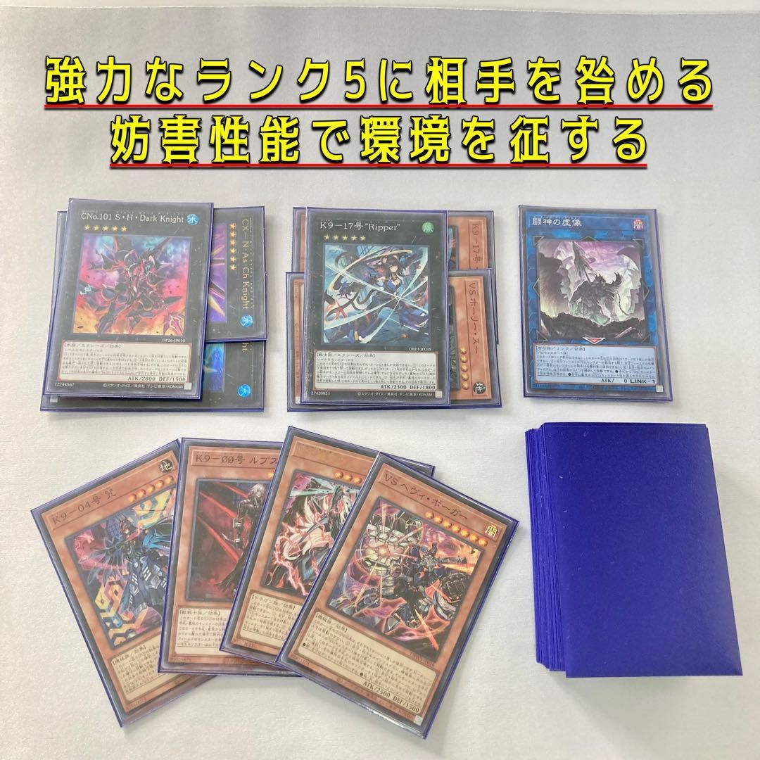 本格構築【VSK9】デッキ＆2重スリーブ - メルカリ