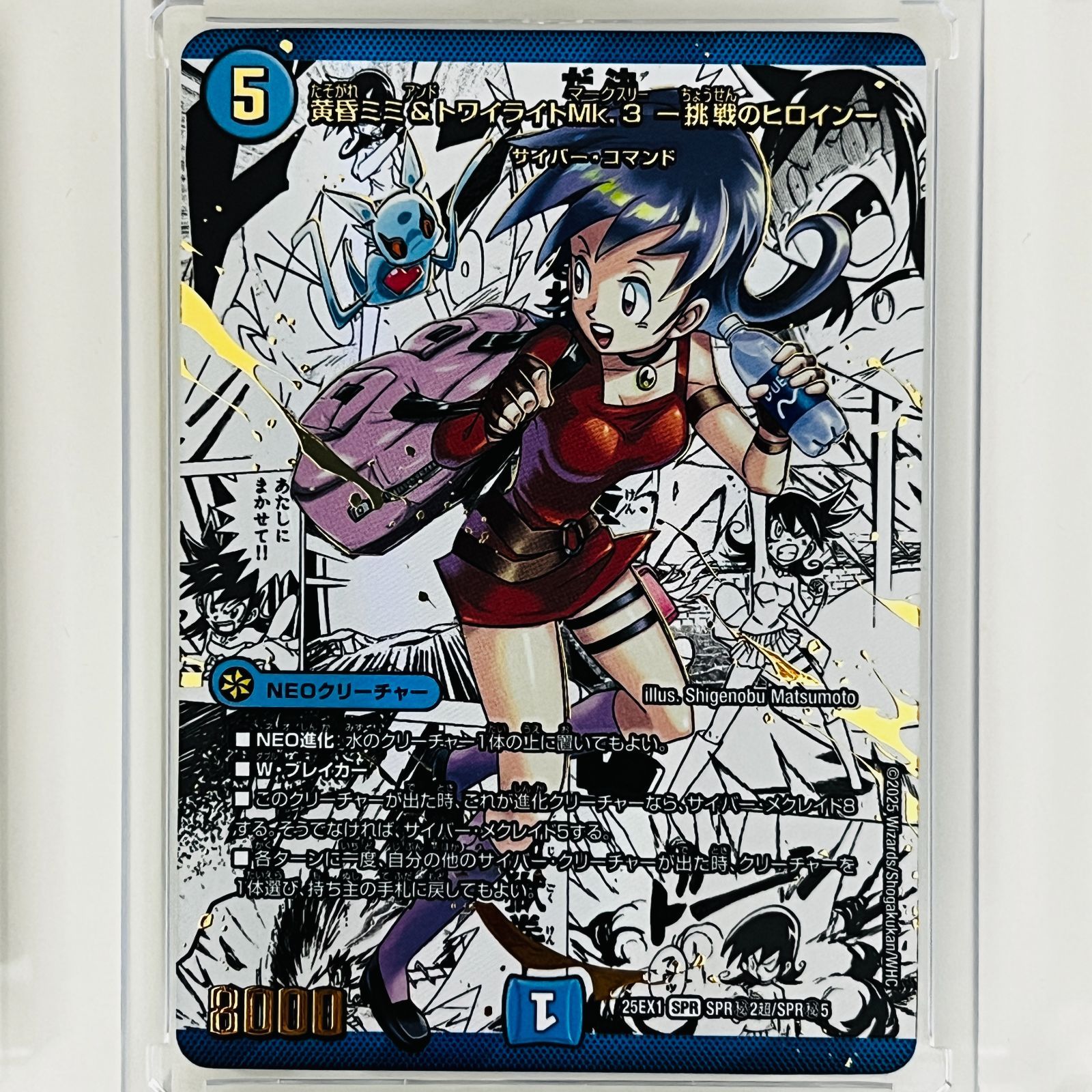 黄昏ミミ＆トワイライトMk.3 挑戦のヒロイン シークレット シク 金 4枚