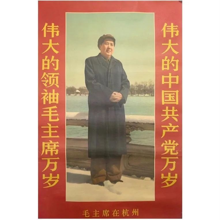 中国レトロポスター 複製 文化大革命 中国共産党 プロパガンダポスター