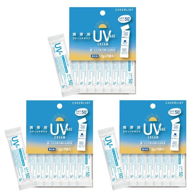 日焼け止め 3袋 お得 スティックタイプ 使い切り 持ち運び サイズ