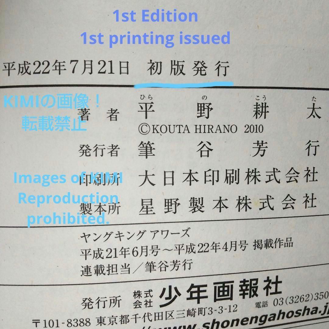 希少 初版 ドリフターズ 1 コミック 2010 平野 耕太 Rare 1st Edition
