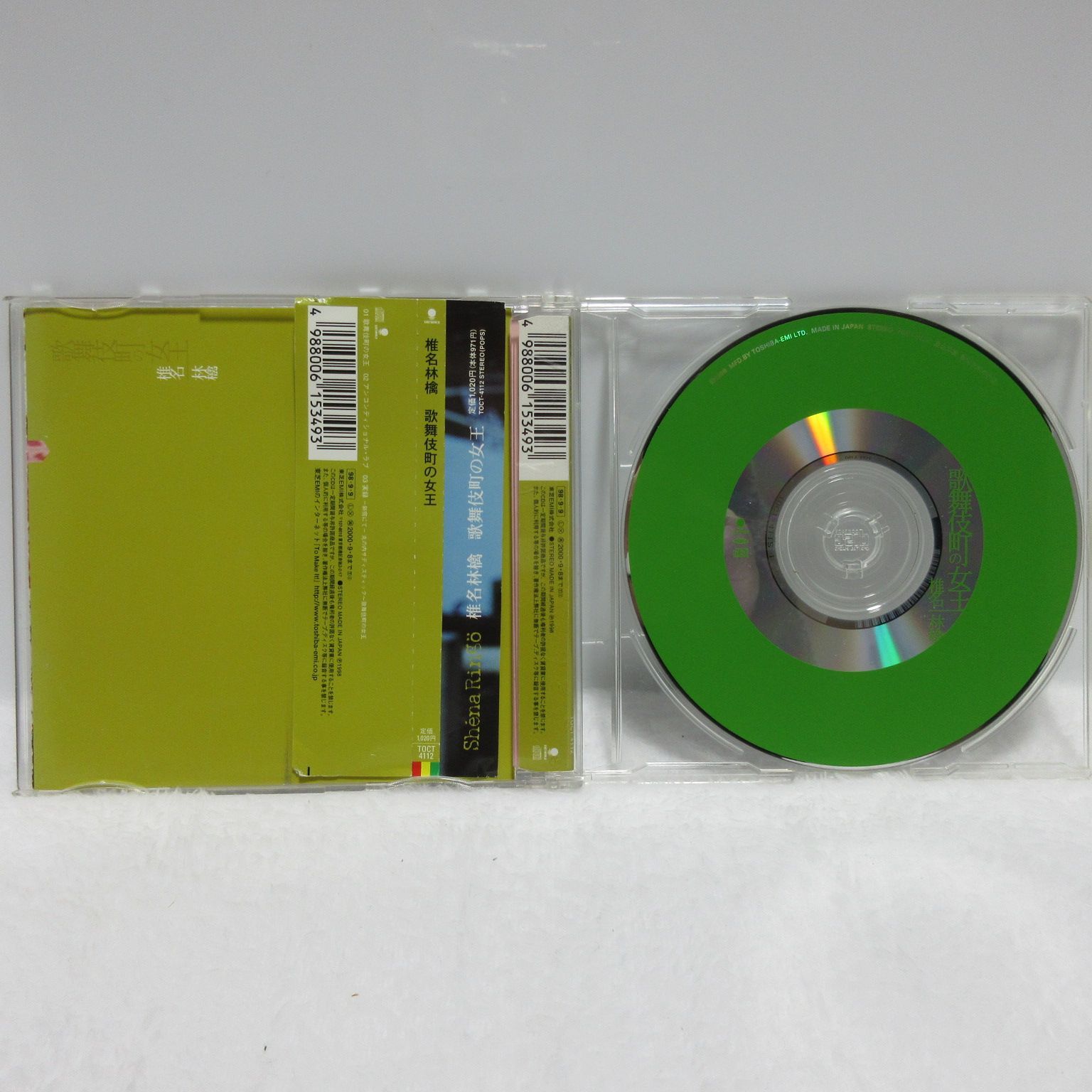 CD】椎名林檎／歌舞伎町の女王 - メルカリ