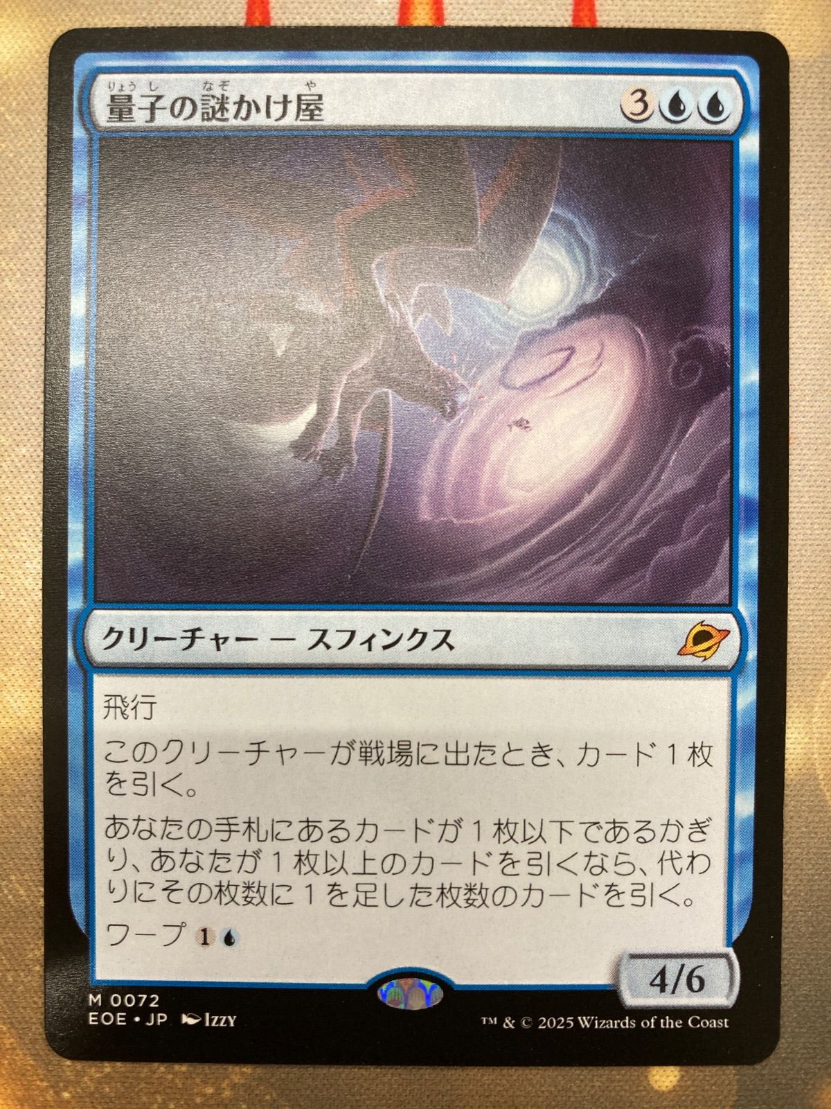 MTG 量子の謎かけ屋 日本語版 ボーダーレスfoil 久遠の終端 FOIL)量子