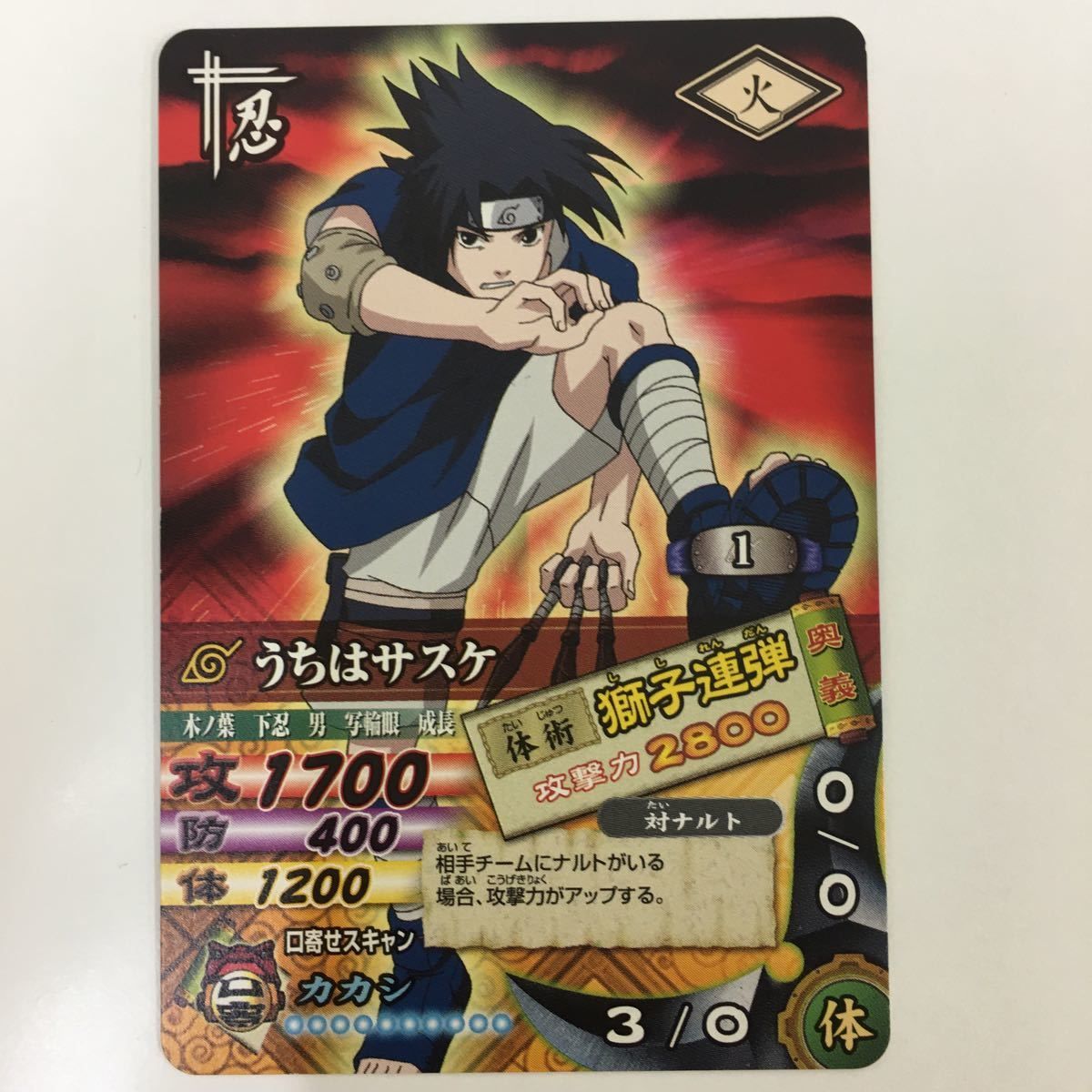 は 2 NARUTO ナルティメットカードバトル まとめ ナルト サスケ サクラ