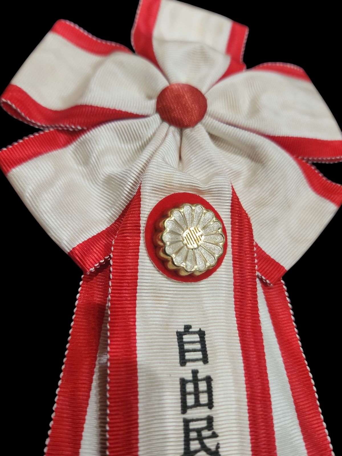 希少 純銀製 自由民主党 功労章 バッチ 勲章 純銀 レトロ アンティーク