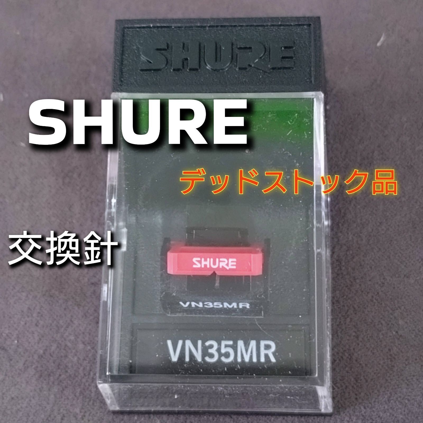 デットストック SHURE M44G N44G デットストック SHURE M44G N44G