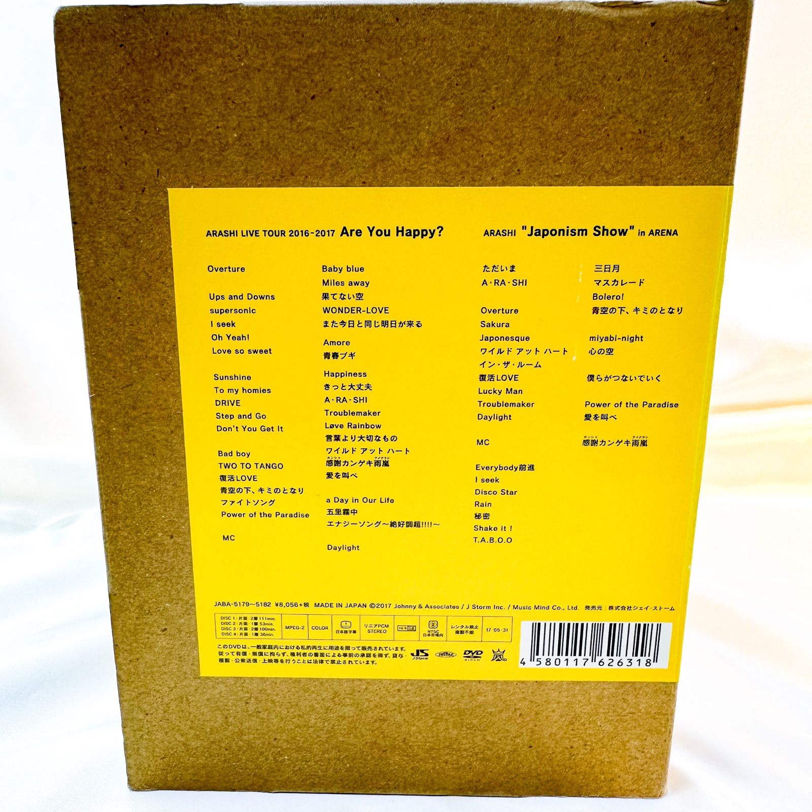 嵐 ARASHI LIVE TOUR 2016-2017 Are You Happy?(初回限定盤) [Blu-ray