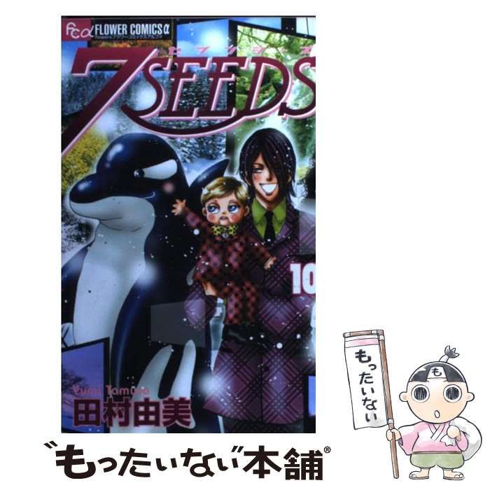 7seeds 全巻と外伝 7 seeds 1〜35巻全巻、外伝 7SEEDS 全巻+外伝