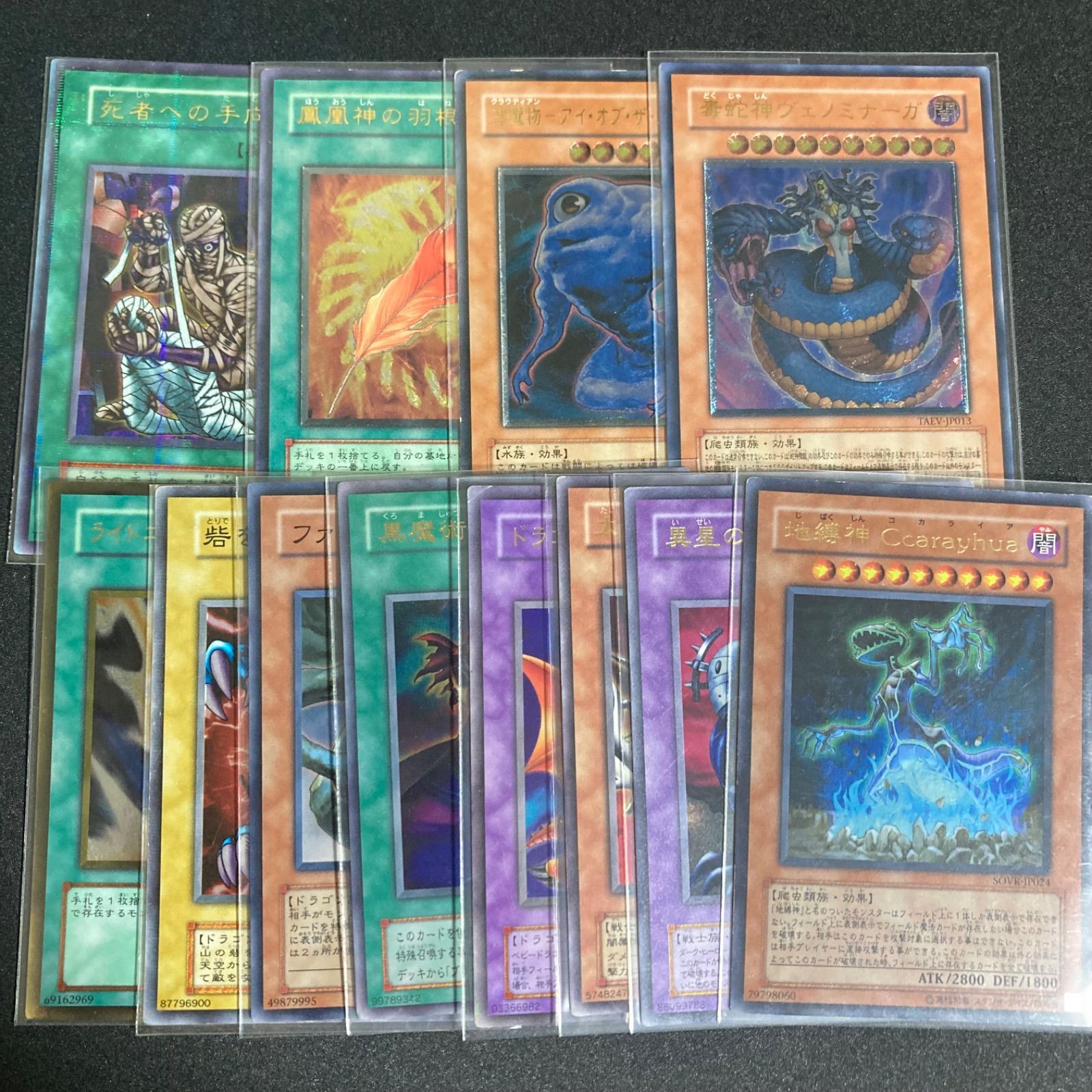 遊戯王 レリーフまとめ売り 遊戯王】遊戯王レリーフまとめ売り18枚