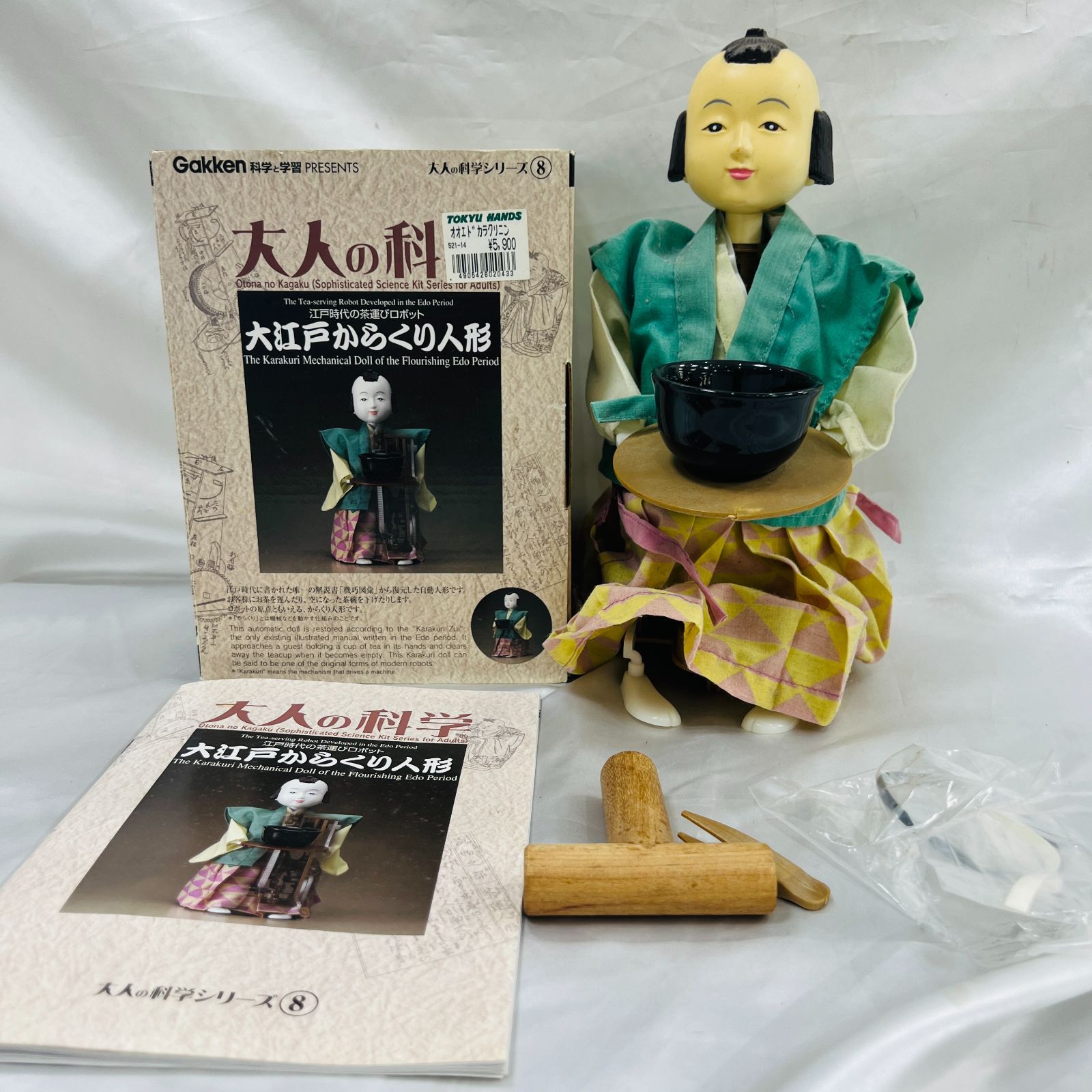 A【ヴィンテージ】大江戸からくり人形 大人の科学 8 江戸時代 茶運び