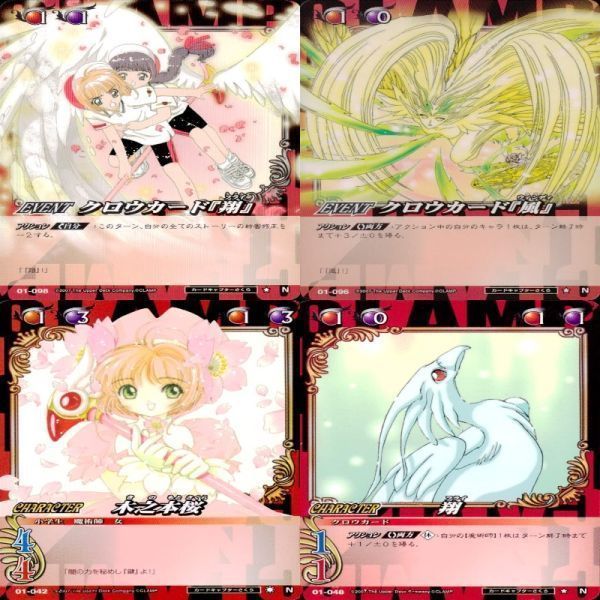 CLAMP in CARDLAND カード まとめ クランプ イン カードランド SR R
