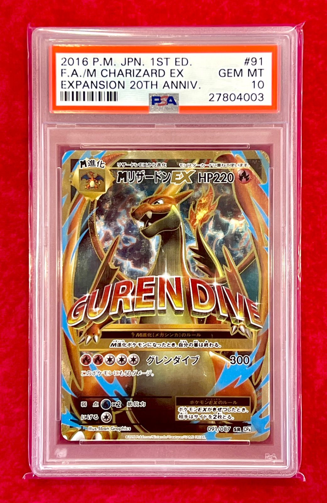 PSA10リザードンR CP6 20th Anniversary 011⁄087 Pokemon Card