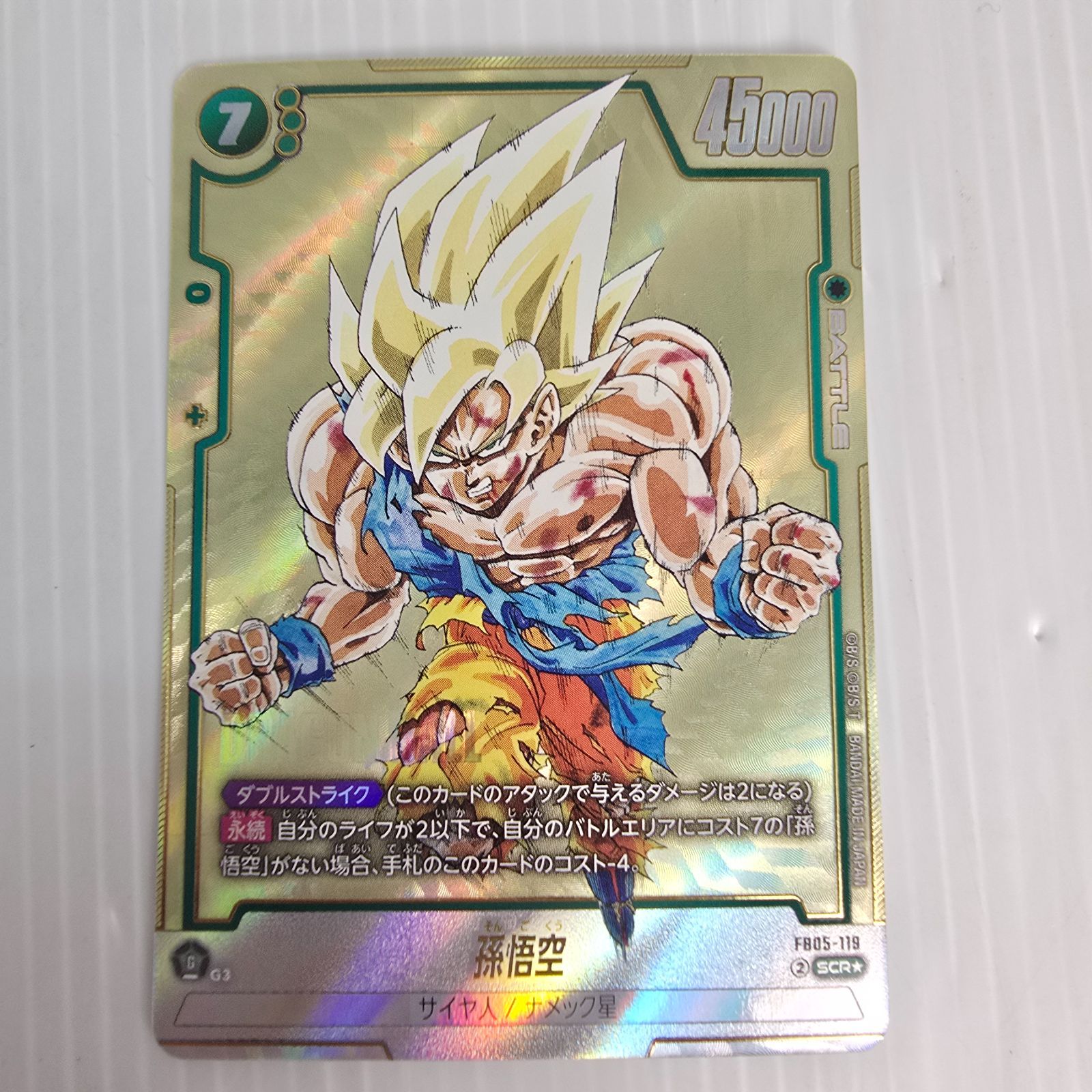 即日発送】MANGA BOOSTER 孫悟空 スーパーパラレル 即日発送】MANGA