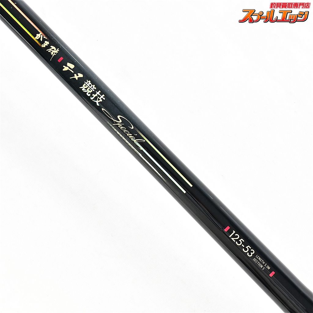 【がまかつ】 がま磯 チヌ 競技スペシャル 125-53 1.25-5.3 GAMAKATU
