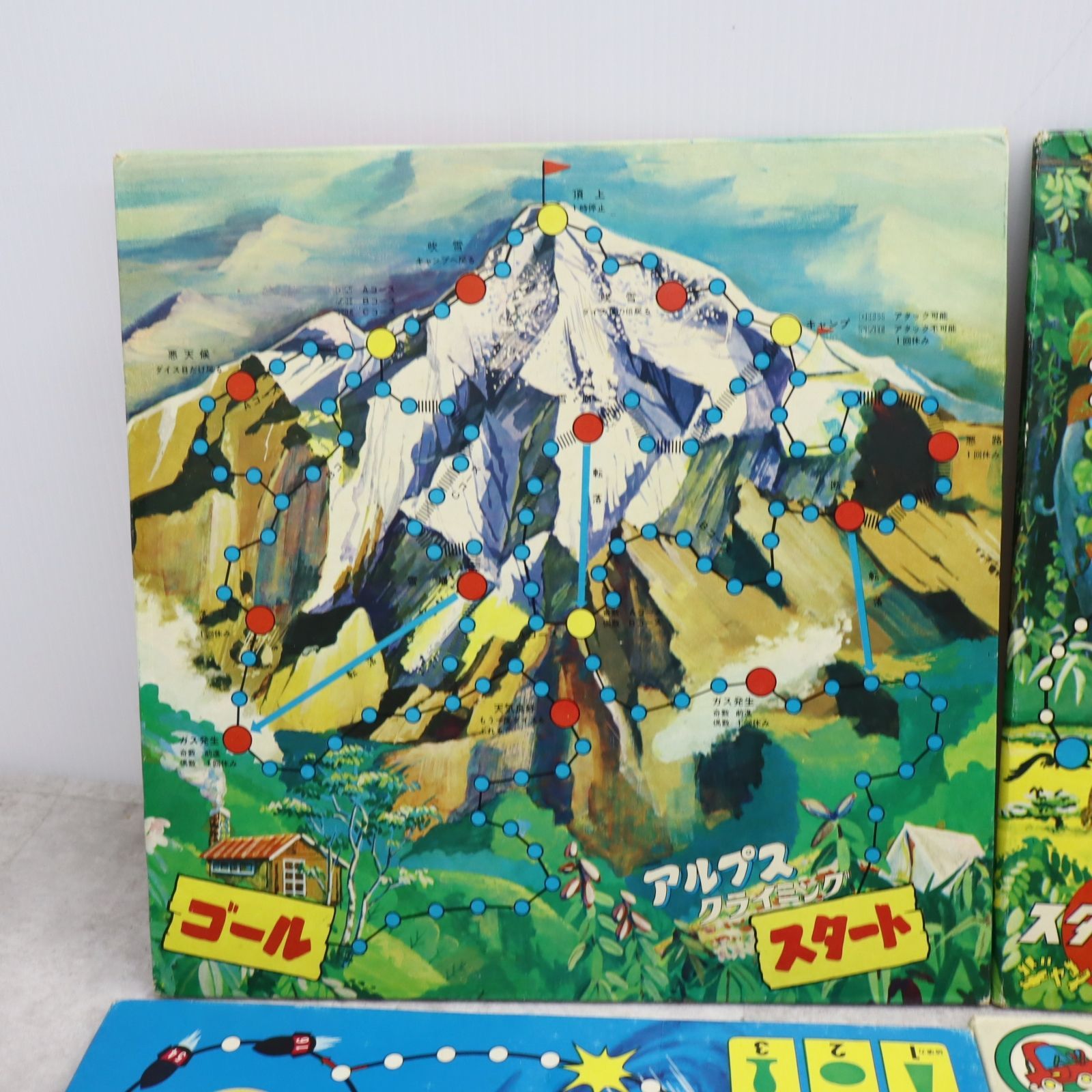 △ 当時物 昭和レトロ ビンテージ｜家庭版8 ボードゲーム