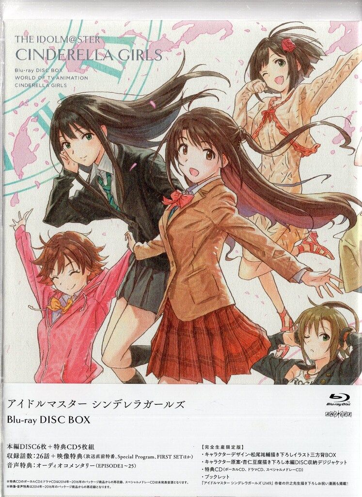 アイドルマスターシンデレラガールズ7thLIVE ナゴヤドーム公演BD&特典