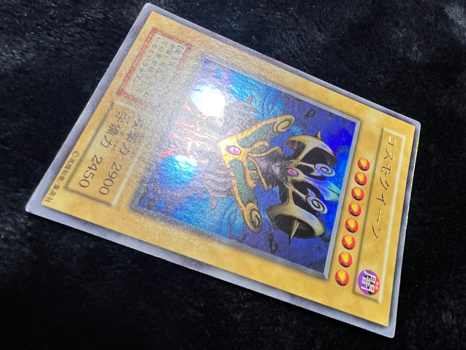 PSA 10 遊戯王 コスモクイーン 初期 遊戯王 初期 コスモクイーン psa10